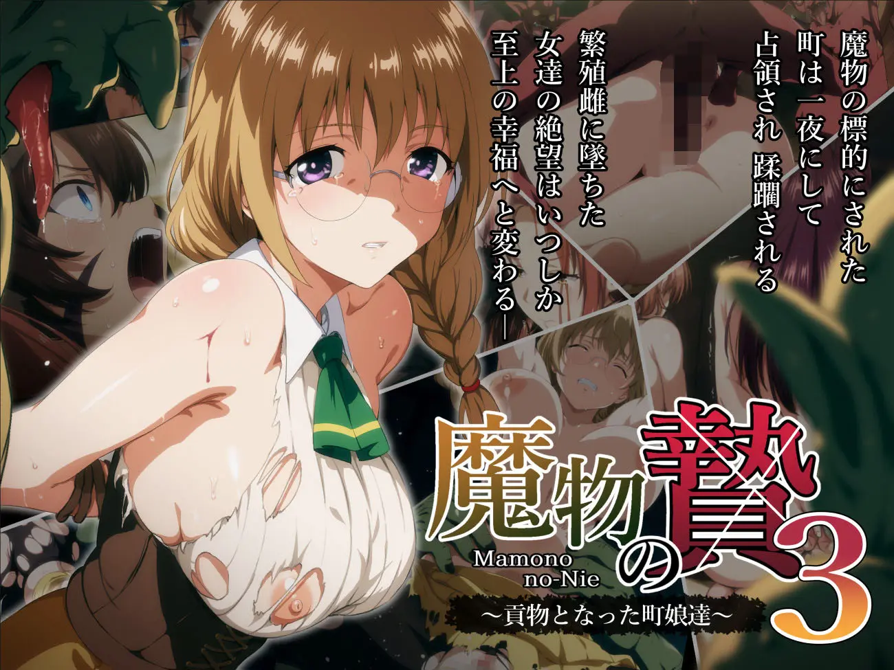 Mamono No Nie 3 ~Mitsugimono To Natta Machimusume-Tachi~ | 마물의 희생양 3 ~공물로 전락한 마을 소녀들~